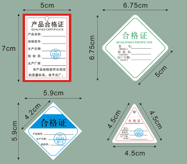 渝中區單張產品合格證印刷