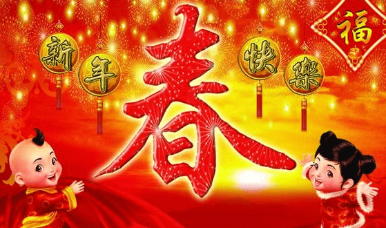 大朗鎮(zhèn)2017年權(quán)昌科技公司春節(jié)放假通知