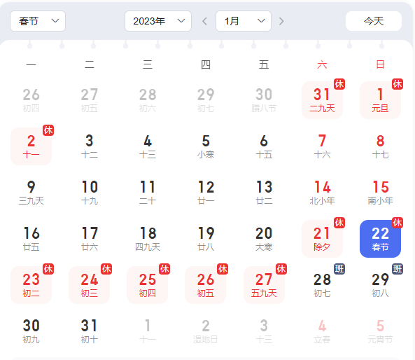 虎門鎮關于2023年春節放假安排的通知