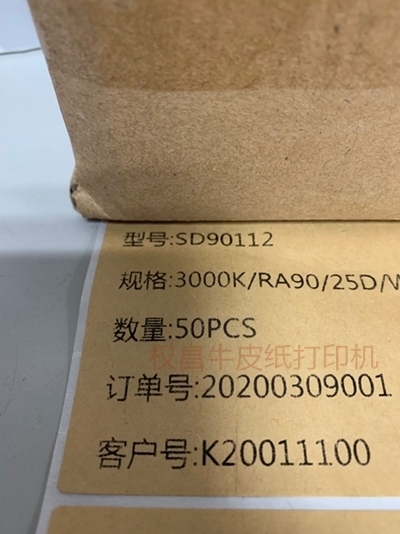 佛山市牛皮紙打印,專業(yè)打印牛皮紙標(biāo)簽的打印機(jī)