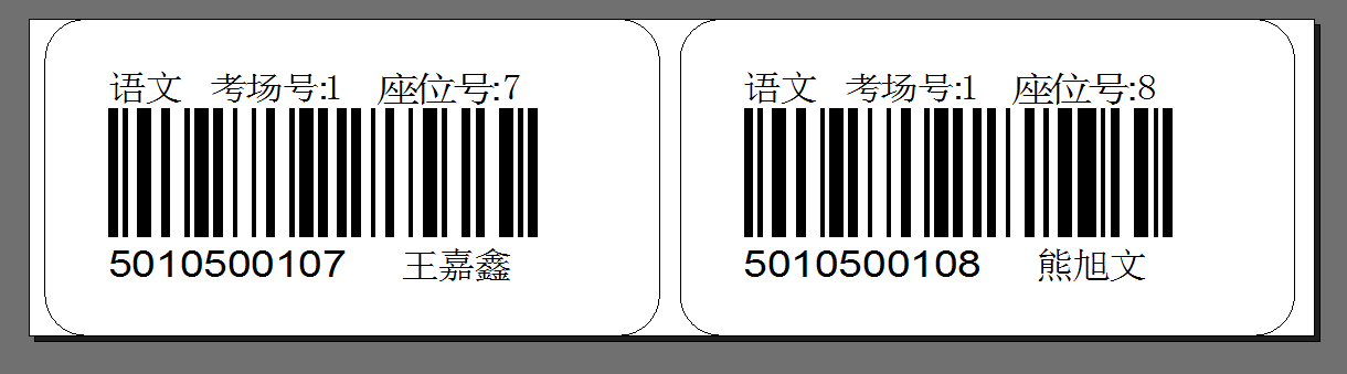 佛山市學(xué)生考試條碼打印,專業(yè)打印準(zhǔn)考證條碼的打印機(jī)