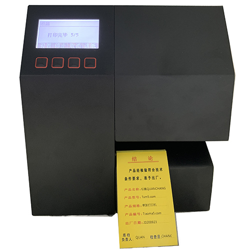 皇姑區平張合格證套打,閥門合格證打印機,閥門管道儀表合格證