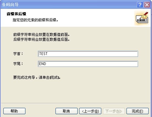 吉安市tsc TE244條碼打印機怎么打印連續的條碼？