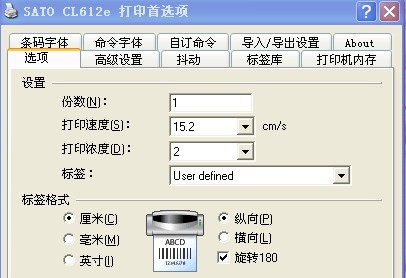 昆明市TSC 244打印機打印出來的標簽上，字是反的,是怎么回事？
