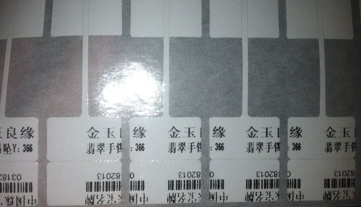 白云區TSC 244標簽打印機打印珠寶標簽時一直錯位怎么辦？