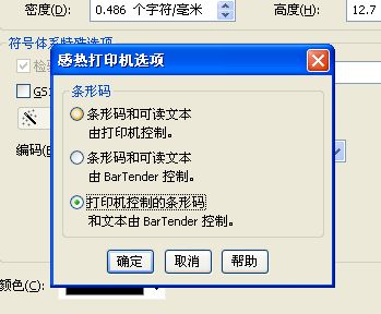 TSC打印沒反應(yīng)_TSC TTP-244為什么條碼打印出來與顯示不同，打印出來后條碼是平的？