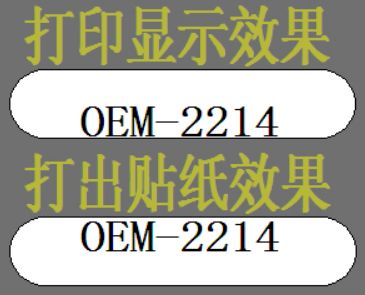 鹽城市TSC TTP-244打印機是不是不適合打印小尺寸標簽呢？