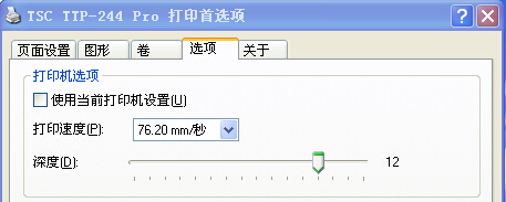 富陽(yáng)區(qū)和臨安區(qū)TSC TTP-244打印啞銀PET材質(zhì)不清晰怎么辦？