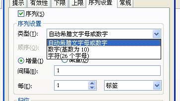 天水市條碼打印軟件BarTender中如何設(shè)置16進(jìn)制跳號？
