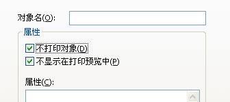 臨夏回族自治州Bartender條碼打印軟件中如何實現不打印某些文本和條形碼？