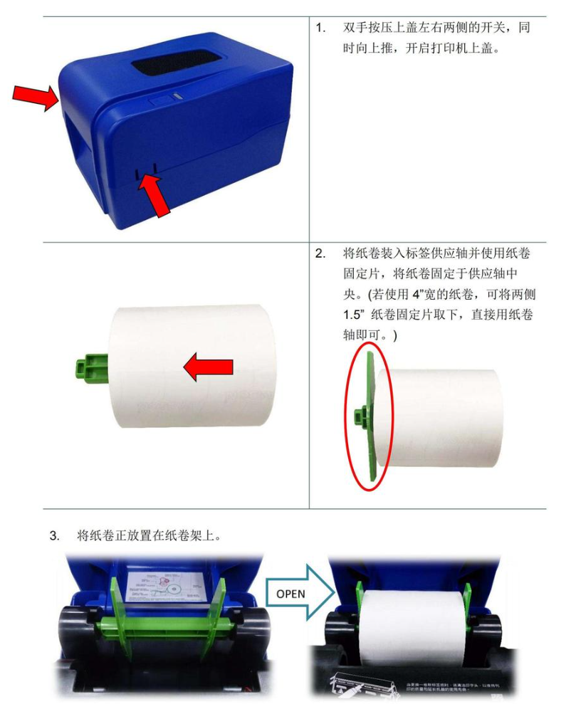 隴南市先擘4T200/4T300打印機怎么安裝標簽紙