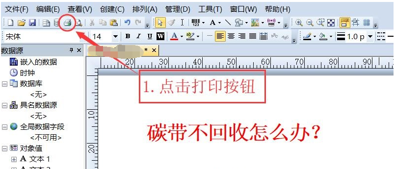 寶安區TSC TTP-244/243/342碳帶不回收怎么辦？