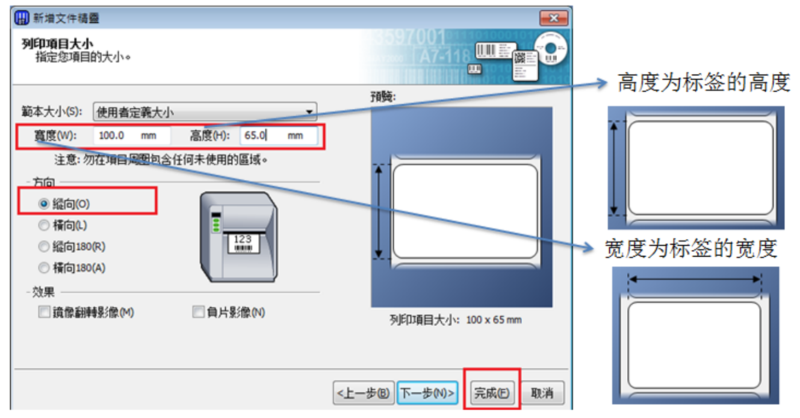 寶安區TSC TTP-244/243/342打印標簽上下偏移怎么辦？