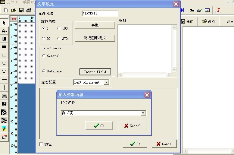 黔西南布依族苗族自治州TSC 244條碼機怎么導入excel表格，并每項打印5張？