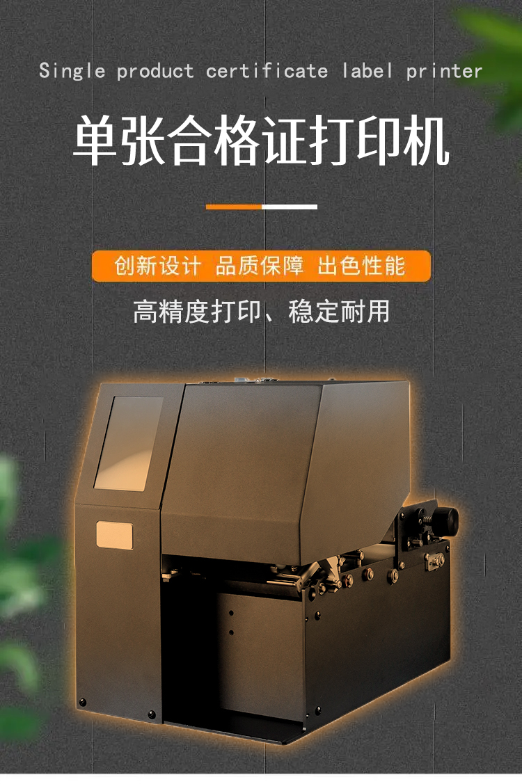 皇姑區單張合格證打印機可以像TSC條碼打印機一樣批量打印了