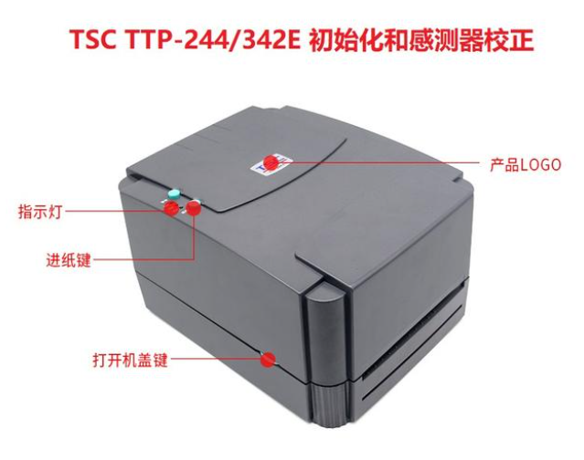 閔行區(qū)TSC 條碼打印機初始化及紙張校正