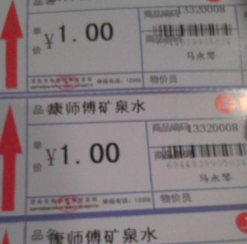 大東區(qū)TSC打印機244打印價簽時，幾張后內(nèi)容開始上移，怎么解決？