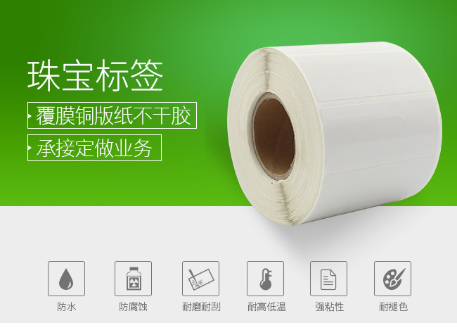 渾南區(qū)tsc珠寶標(biāo)簽