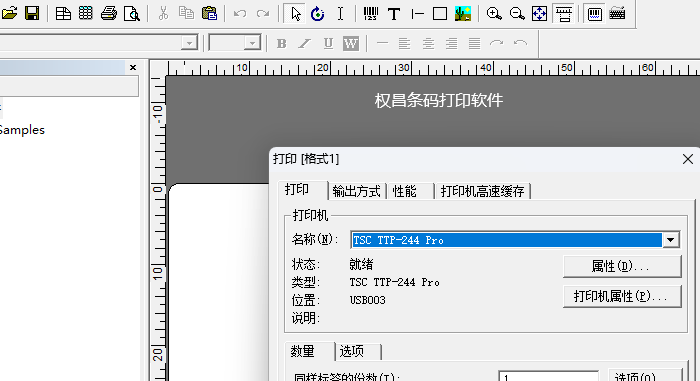 呼倫貝爾市tsc244條碼打印機常見的故障及解決方法